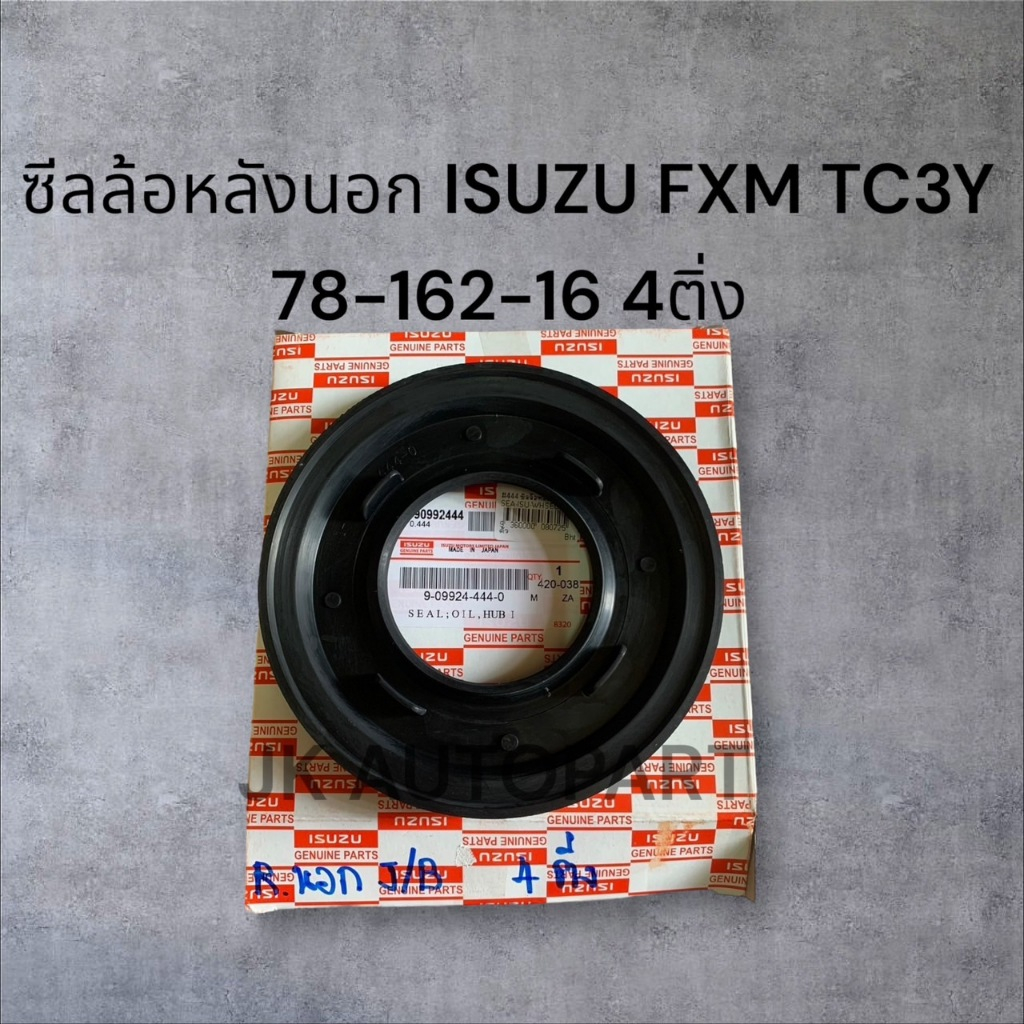 ซีลล้อหลังนอก ใช้กับรถ ISUZU DECA360-JUMBO-R/K240 FXM TC3Y ขนาด 78-162-16 (9-09924-444-0) ซีลล้อ 4 ต
