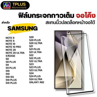 [🇹🇭T-Plus] ฟิล์มกระจกโค้ง 9H for samsung s24ultra s23ultra s25ultra s24fe s23fe s21ultra s25 s21fe