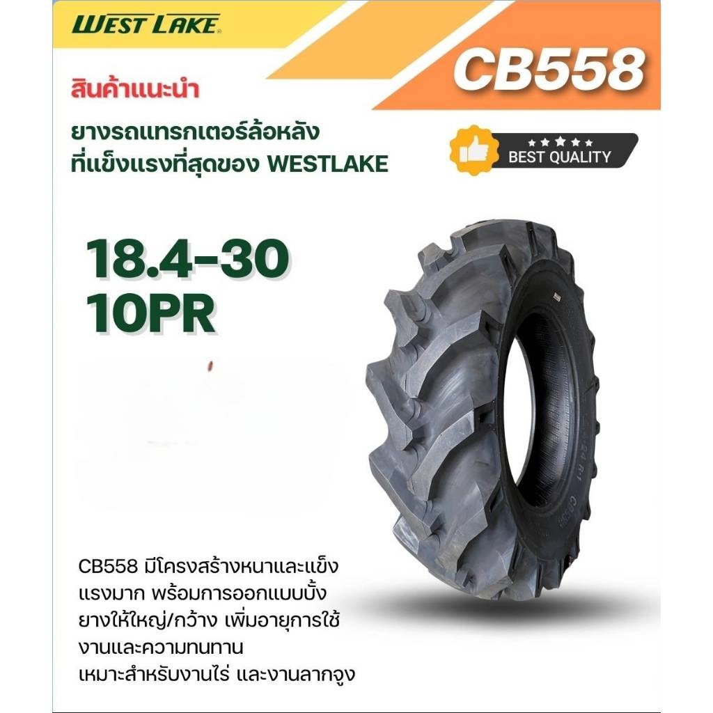 ยางรถไถ WEST LAKE รุ่น CB558 ขนาด 18.4-30 ผ้าใบ10ชั้น