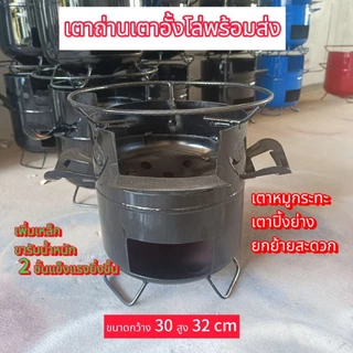 เตาถ่านเตาปิ้งย่างเตาเหล็กเตาประหยัดถ่านเชื่อมเหล็ก2ชั้นรับน้ำหนักได้ดียิ่งขึ้นเหล็กหนาพิเศษพร้อมส่ง