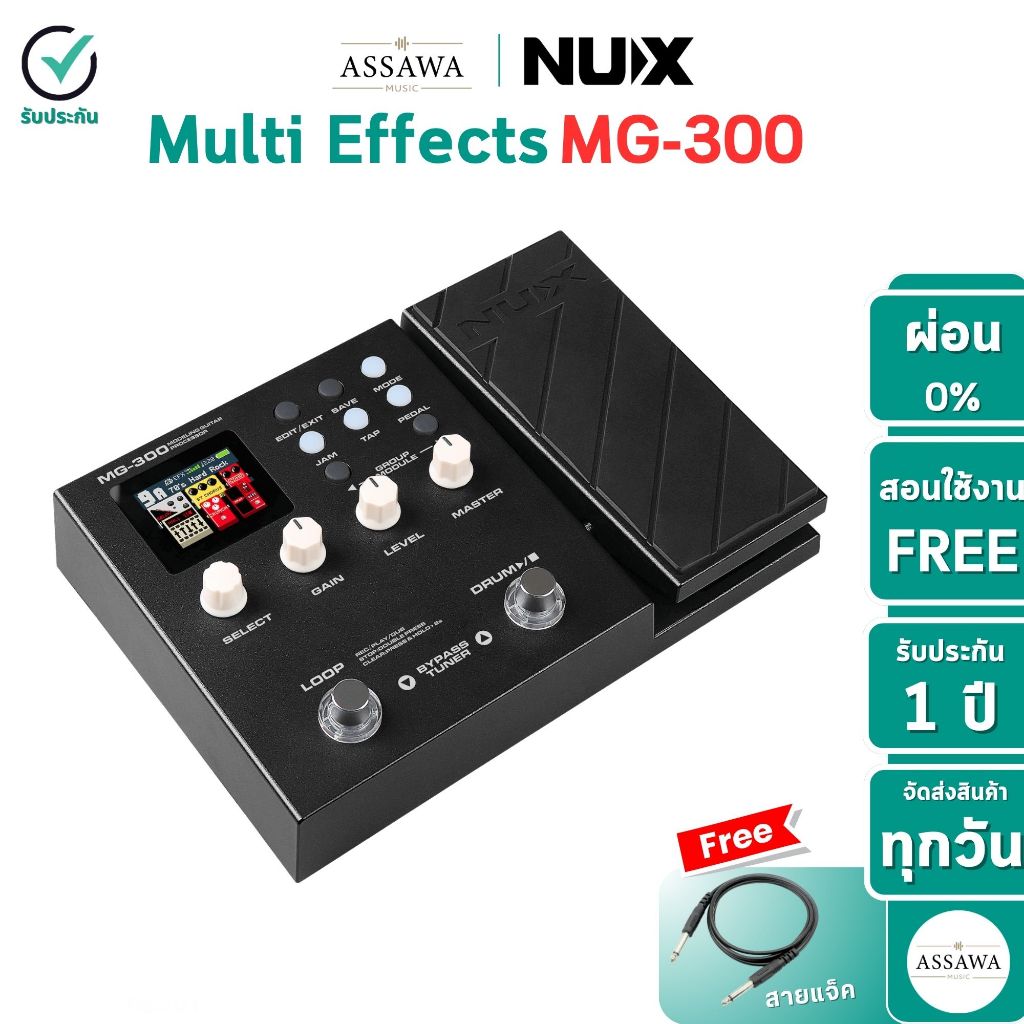 NUX MG-300 Multi-Effects Guitar Modeling Guitar Processor NUX MG 300 Multi Effects มัลติเอ็ฟเฟ็ค เอ็ฟเฟ็คต์ กีต้าร์ไฟฟ้า