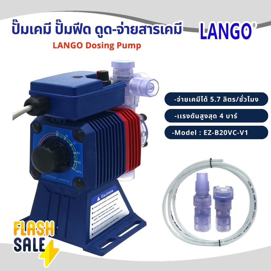 Lango DOSING PUMP ปั๊มเคมี ปั๊มฟีด ดูด-จ่าย สารเคมี 5.7 ลิตร/ชั่วโมง 4 บาร์ ปั๊มจ่ายสารเคมี EZ-B20VC-V1 ALLEDOSIEREN