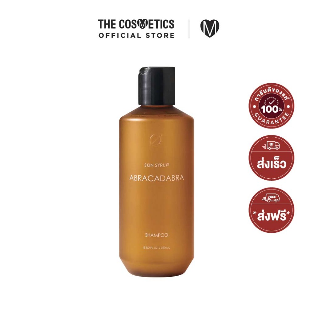 Skin Syrup Abracadabra Anti-Hair Fall shampoo 250ml แชมพู สำหรับผมร่วง แพ็คเกจใหม่