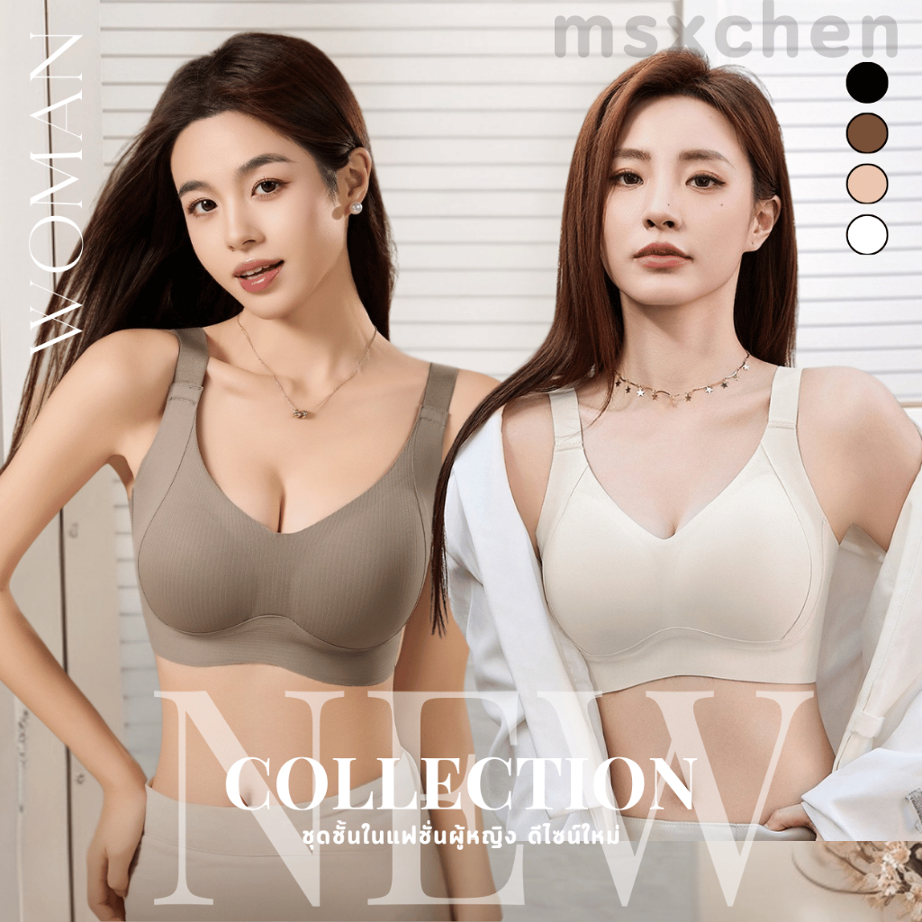 เสื้อชั้นในสุดฮิต B-138 บราไร้โครง เสริมฟองน้ำเย็บติด 4ตะขอปรับได้4ระดับ ดันทรงสวย ใส่สบาย พร้อมส่ง