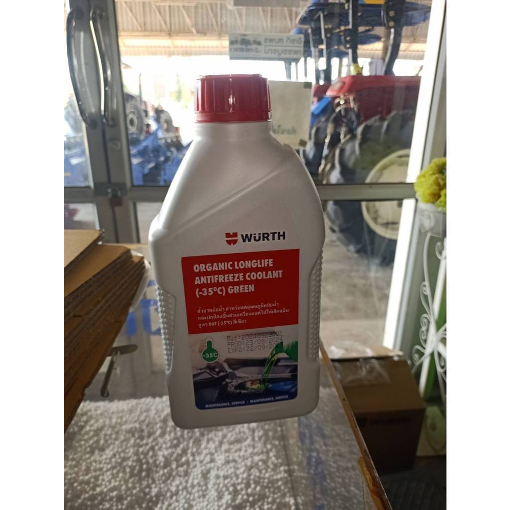 น้ำยาหล่อเย็นหม้อน้ำ ยี่ห้อWURTHแท้.ขนาด1ลิตร