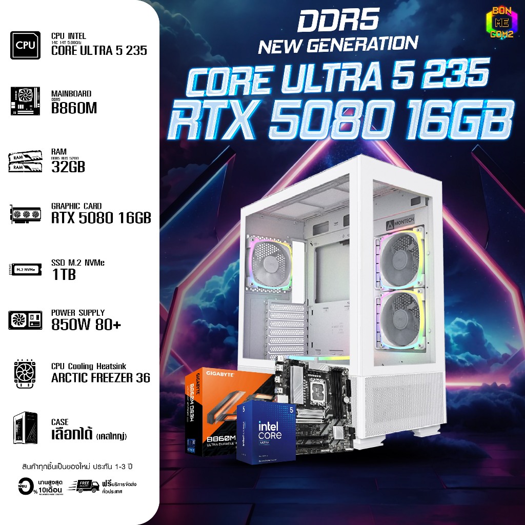 NEW INTEL CORE ULTRA BONMECOM2 คอมประกอบ / CPU CORE ULTRA 5 235 / RTX 5080 16GB