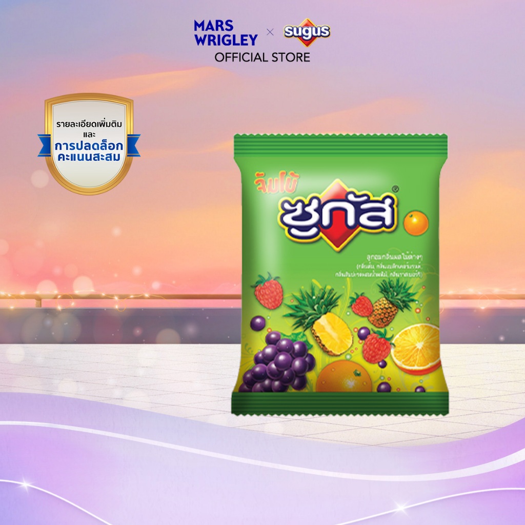 Sugus Jumbo ซูกัสจัมโบ้ ลูกอมรสผลไม้รวม 45 กรัม