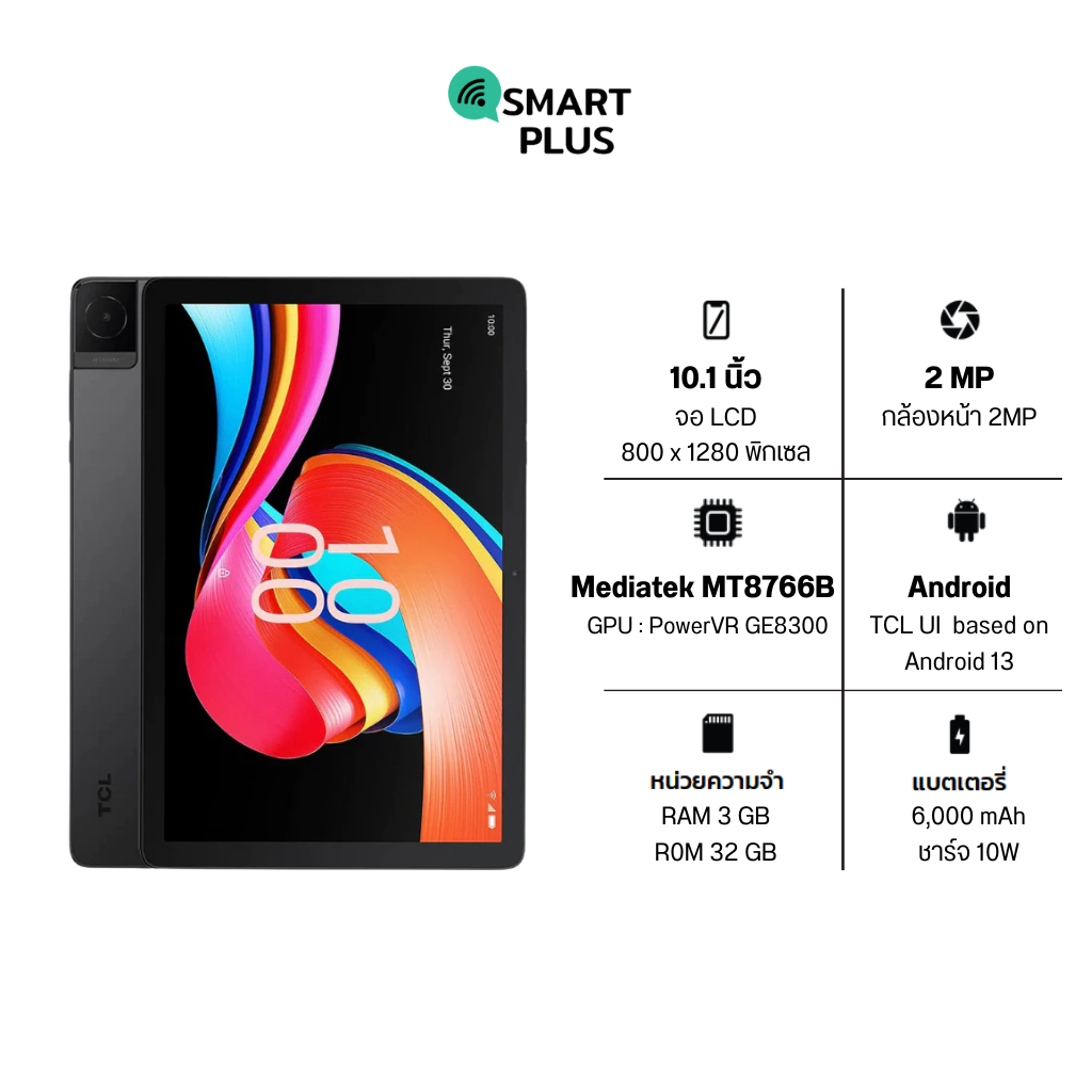 TCL Tab 10L Gen2 LTE(ใส่ซิมได้) / Wifi  (3/32) ประกันศูนย์ 1 ปี [ หน้าจอ10.1นิ้ว แบต6000mAh ] (smartplus)