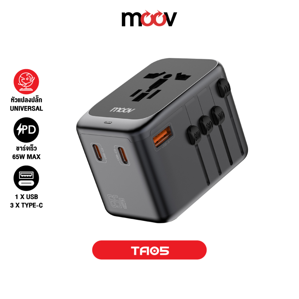 [899บ.โค้ดคุ้ม] Moov TA05 หัวแปลงปลั๊กไฟ GaN 65W ชาร์จเร็ว Universal Travel Adapter หัวชาร์จ US AUS 