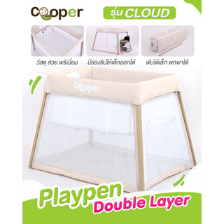 Cooper Cloud Double layer Playpen พร้อมส่ง