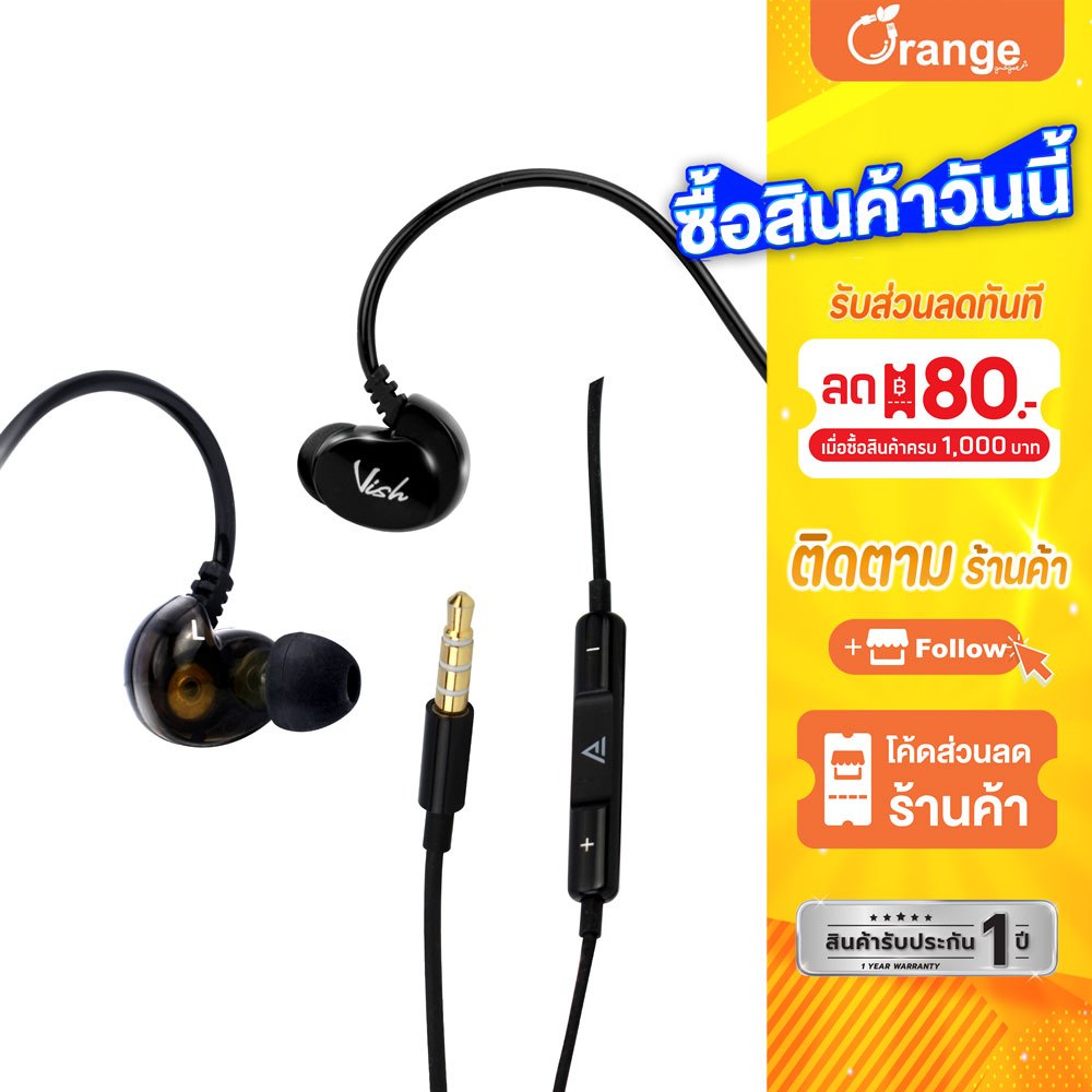 VIsh หูฟังอินเอียร์สมอลทอล์ค ไมค์สนทนาในตัว พร้อมปุ่มกดรับ-วางสาย รุ่น V-E701 - รับประกัน 1 ปี