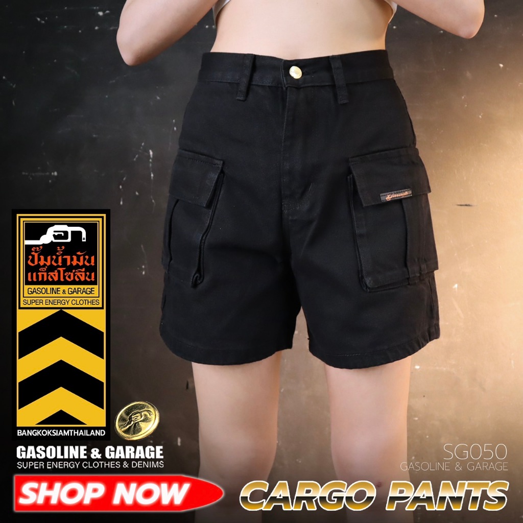 SG050 กางเกงยีนส์ขาสั้น กระเป๋าคาร์โก้ สีดำ (Gasoline & Garage) ปั๊มน้ำมันแก๊สโซลีน (SG)