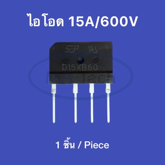 D15XB60 ไดโอดบริดจ์ 15A 600V Diode Bridge 15A/600V อะไหล่เตาแม่เหล็กไฟฟ้า d15xb60 จำนวน 1 ชิ้น