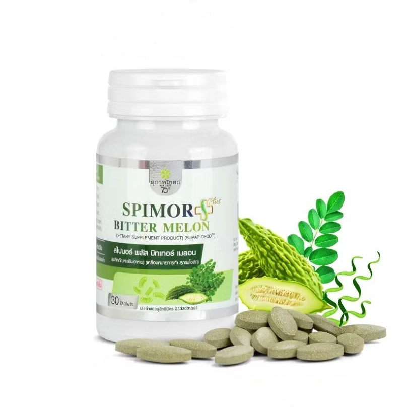 Spimor Plus Bitter Melon สุภาพโอสถ 30 เม็ด อาหารเสริมสไปมอร์พลัส สุภาพโอสถ มะระขี้นก ใบมะรุม สาหร่าย