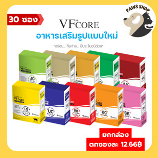 ถูกที่สุด!!! VF+core ขนมแมวเลีย สำหรับสุนัขและแมว 30 ซอง / 1…