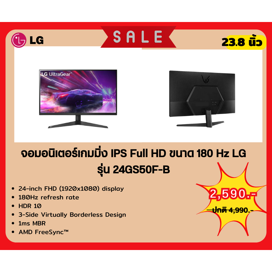 [ผ่อน0%10ด] LG Monitor 24" 180Hz IPS Full HD Gaming Monitor 24GS50F-B (ชลบุรี ส่งฟรี)