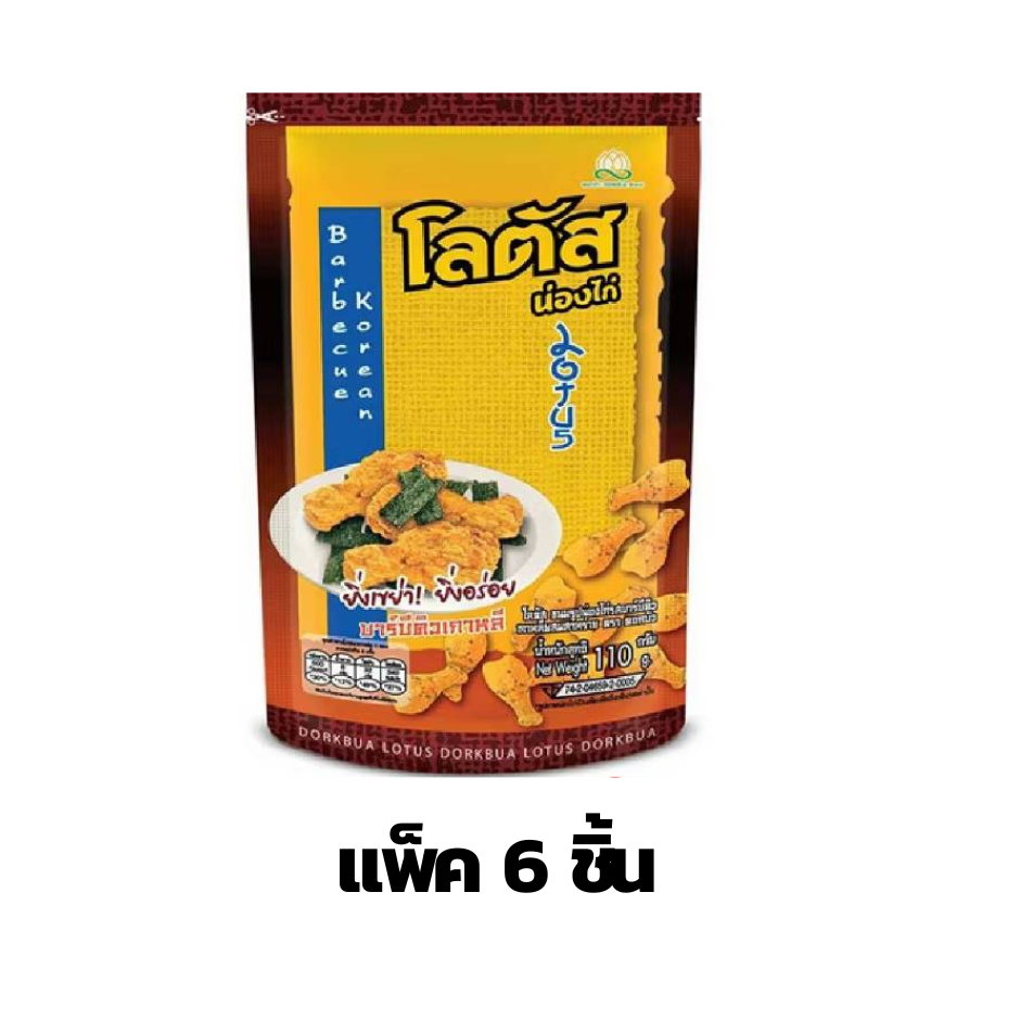 (ส่งฟรี) โลตัสขนมน่องไก่ รสบาร์บีคิวเกาหลีผสมสาหร่าย 110 กรัม ( แพ็ค 6 ชิ้น)