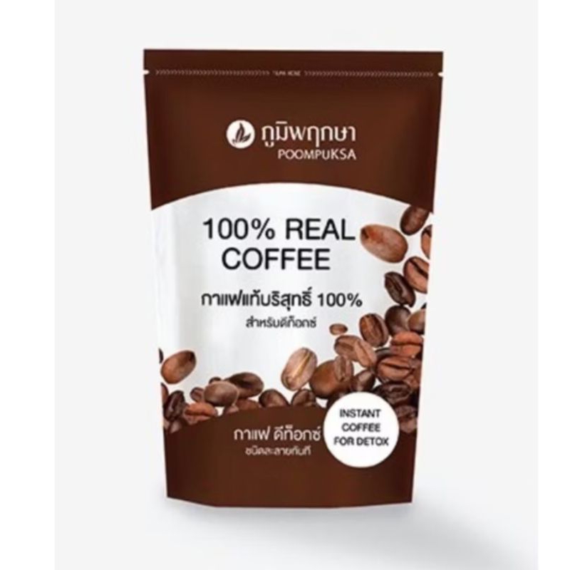 กาแฟแท้ 100% ภูมิพฤกษา สำหรับดีท็อกซ์  แพ็กเกจใหม่ ชนิดละลายทันที จำนวน 1 ห่อ