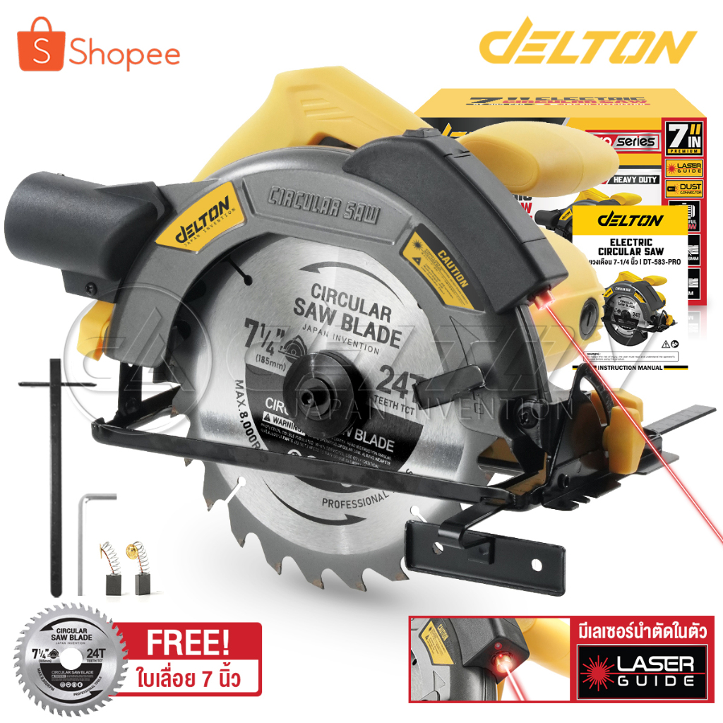 DELTON เลื่อยวงเดือน 7 นิ้ว 1,650W รุ่นท๊อป DT-583-PRO มีเลเซอร์นำตัดในตัว ข้อต่อดูดฝุ่น ฟรี!! ใบเลื่อยวงเดือน 24 ฟัน