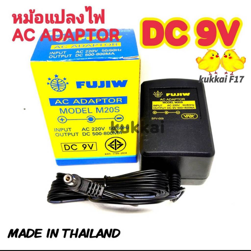 FUJIW (เหลือง) AC Adaptor MODEL M20S DC 9V (+ใน -นอก) IN AC220V,OUTPUT DC500-800MA อะแดปเตอร์ หม้อแป