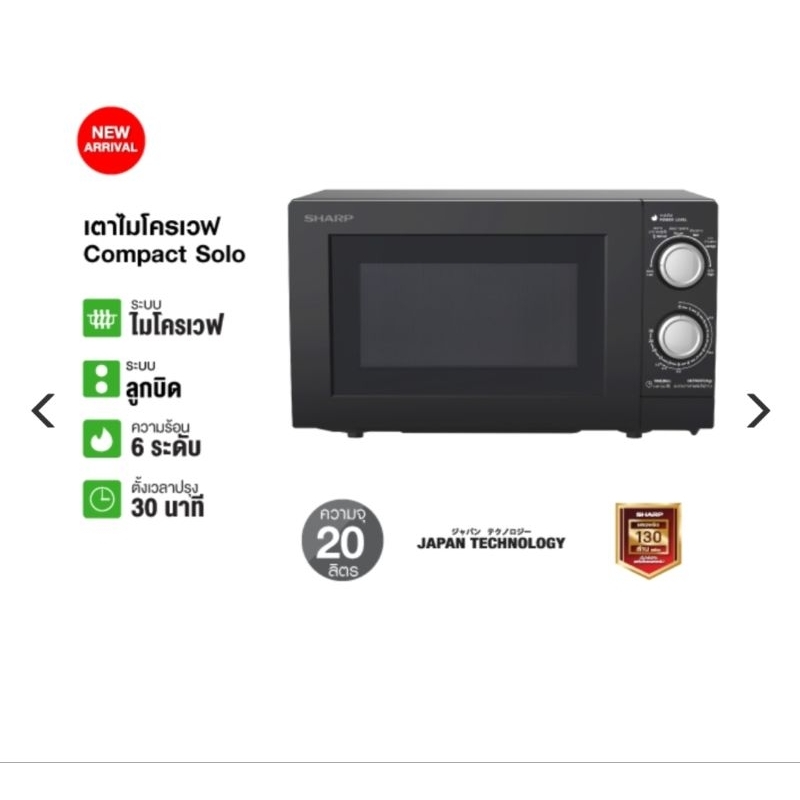 ไมโครเวฟ sharp R219EF(K)