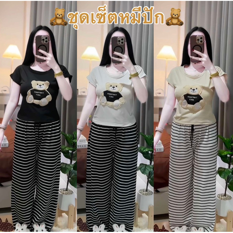 ชุดเซ็ตตุ๊กตาปักหน้าเสื้อ กางเกงขายาวลายริ้ว เอวสม็อค งานผู้หญิงชุดน่ารัก