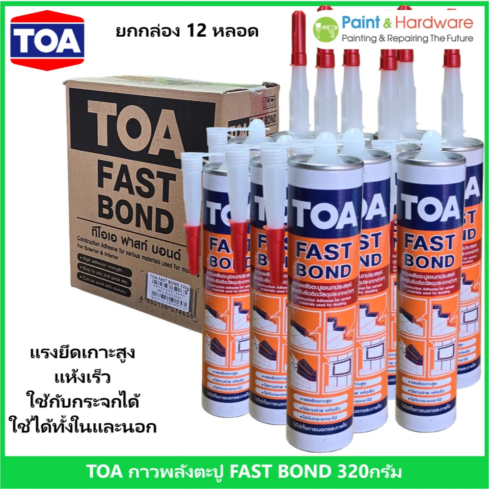 TOA Fast Bond (ยกกล่อง 12 หลอด) กาวตะปู กาวพลังตะปูอเนกประสงค์คุณภาพสูง สูตรโซเว้นท์ ขนาด 320กรัม