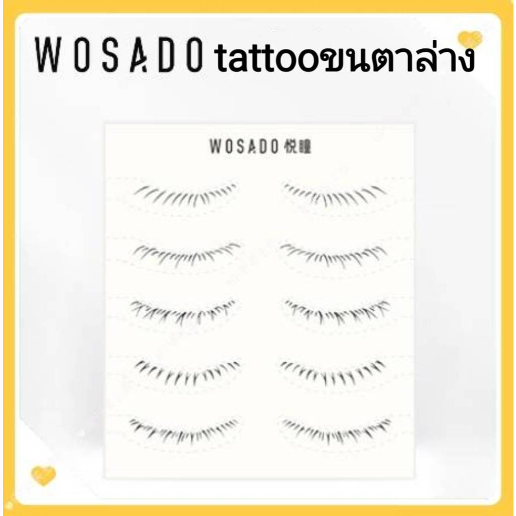 WOSADOขนตาปลอมแม่เหล็ก ขนตาล่าง สติ๊กเกอร์รอยสัก ขนตาล่างมีกาวในตัว สติกเกอร์สักขนตาปลอม eyelash tattoo bottom lash