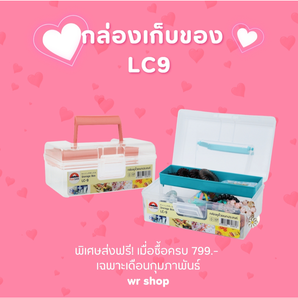 PZ กล่องเก็บของ กล่องเก็บยาพกพา กล่องเก็บของพลาสติก ฝาหูหิ้ว 2 ชั้น สำหรับ เก็บของ จัดระเบียบ ให้เรียบร้อย LC-9