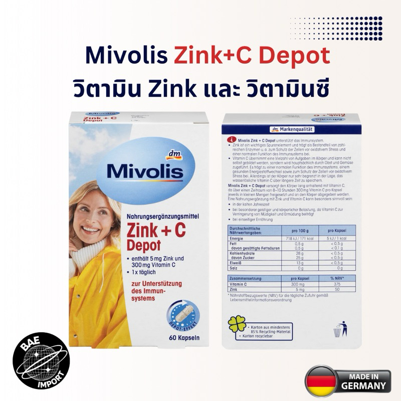 วิตามิน Mivolis Zink+C Depot จากเยอรมัน บำรุงผม ผิวใส เสริมภูมิคุ้มกัน ดูดซึมทั้งวัน ราคา ถูกที่สุด ดีลบีเคเค แกลเลอรีภาพที่ 2