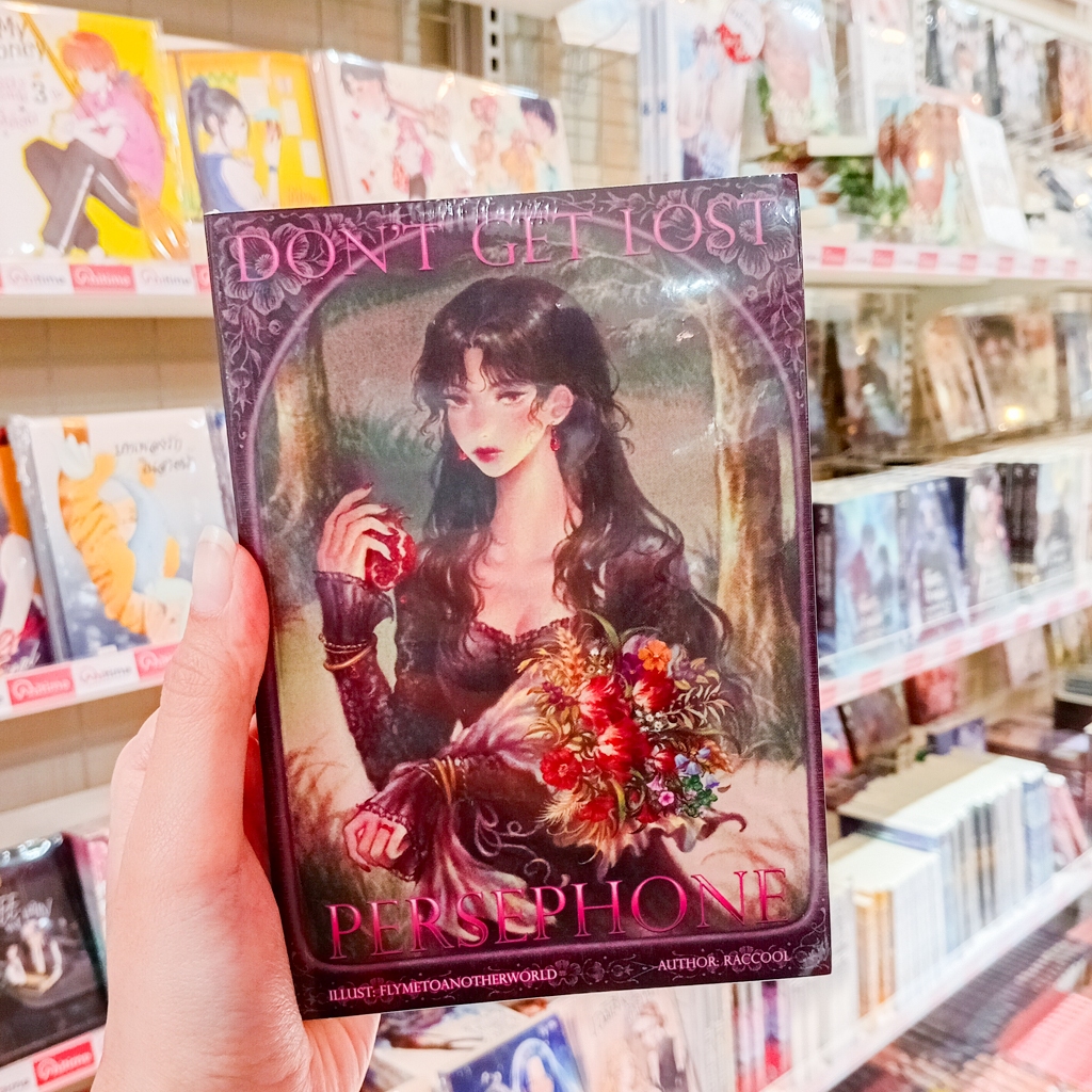 หนังสือนิยาย Don't get lost, Persephone #กลับบ้านทางนี้ [RACCOOL]