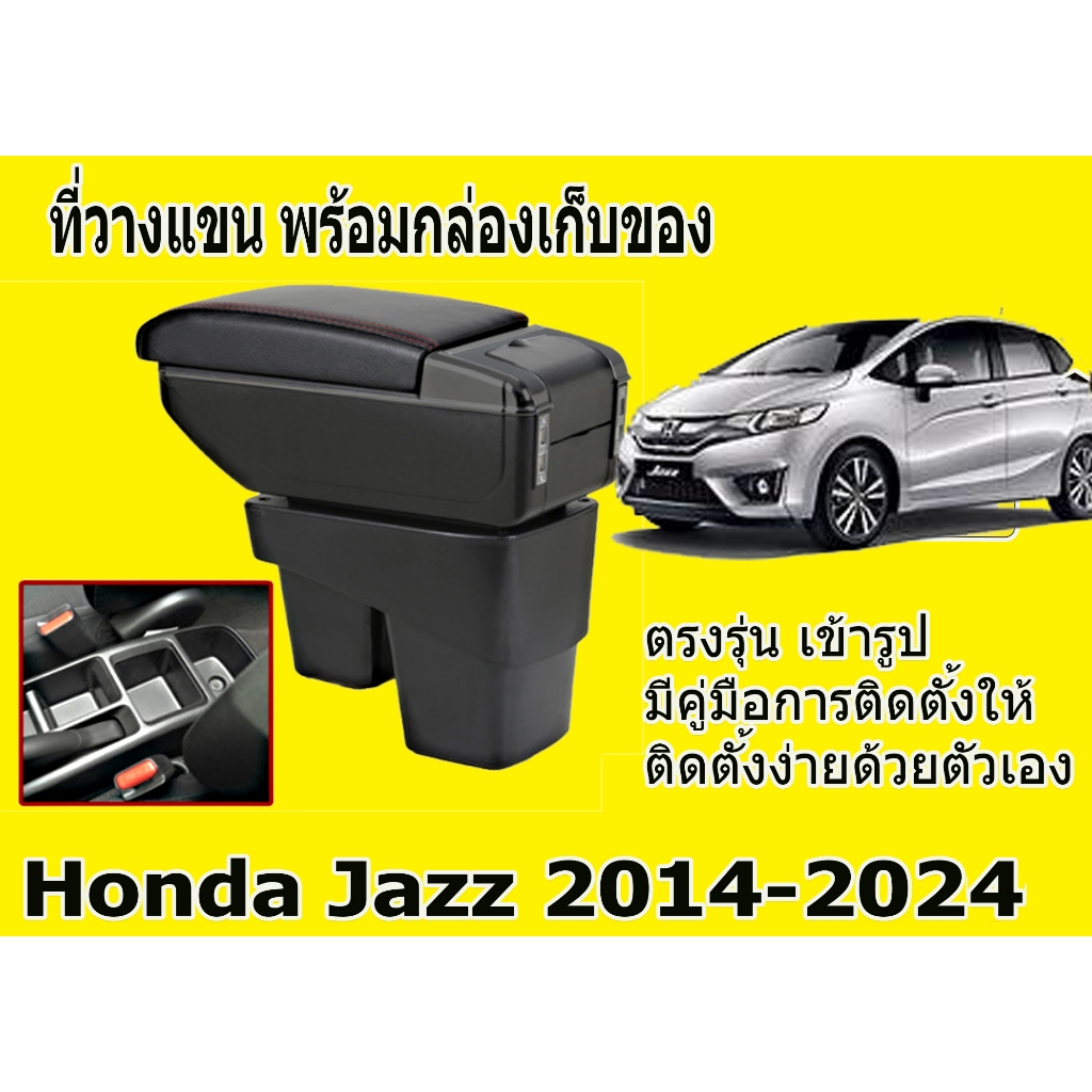 ที่พักแขน ที่วางแขน คอนโซลกลางรถยนต์ Honda Jazz GK ปี 2014-2020#ราคานี้พร้อมฐานและกล่องครบชุดพร้อมติดตั้ง