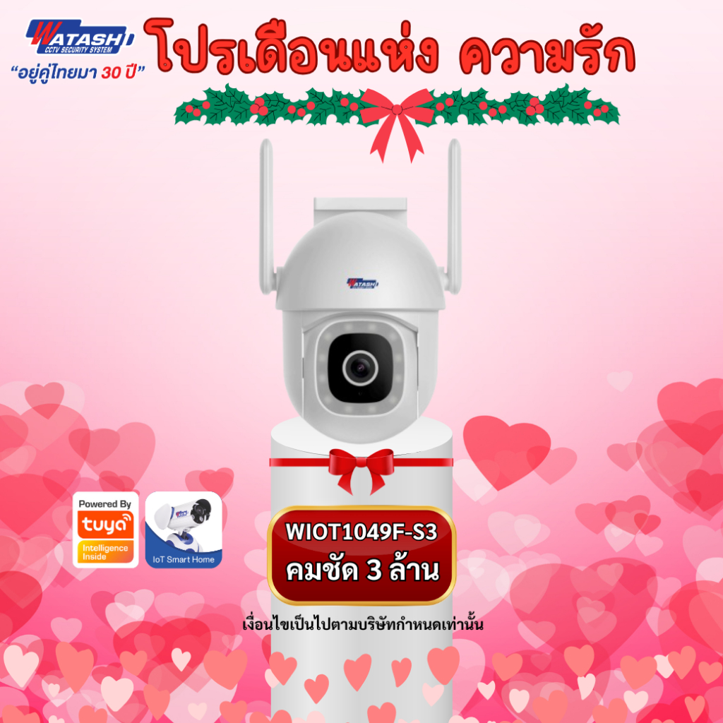 *สินค้ามาแรงมาก* WATASHI IOT รุ่น WIOT1049F-S3 กล้อง WIFI คมชัด 3 ล้าน ใช้งานภายนอก สี24ชัวโมง พูดโต้ตอบได้