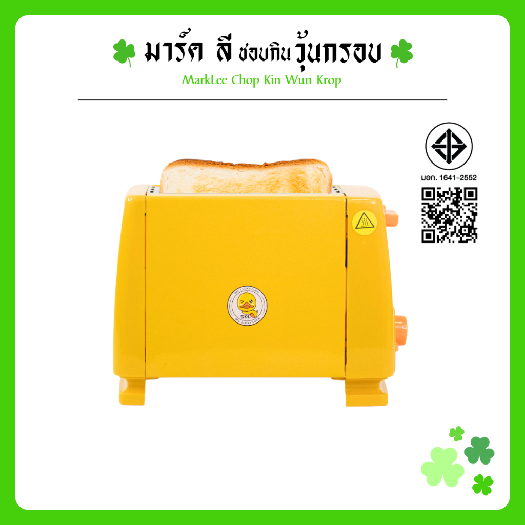 เครื่องปิ้งขนมปัง ลายเป็ด เครื่องปิ้งขนมปังแบบ2ช่อง สีขาว ใช้ในครัวเรือน เครื่องทำอาหารเช้าแบบมัลติฟังก์ชั่น