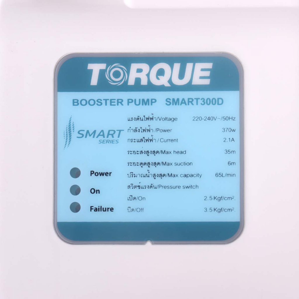 🔥ส่งเร็ว ถูกสุด🔥TORQUE SMART ปั๊มน้ำออโต้ SMART300 680W 950W แรงดันคงที่ ปั๊มออโต้ ปั้ม ปั๊มอัตโนมัติ ปั๊มน้ำอัตโนมัติ - รูปที่ 2