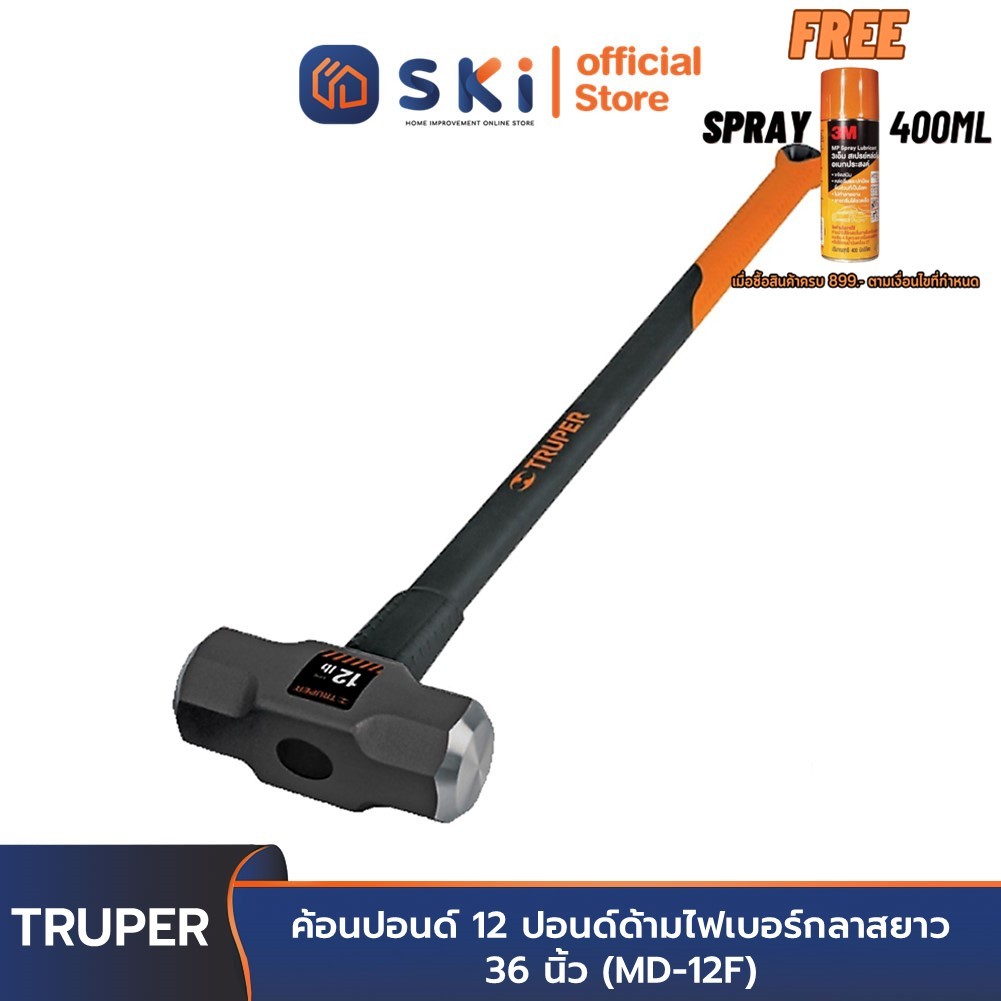 TRUPER 16542 ค้อนปอนด์ 12 ปอนด์ด้ามไฟเบอร์กลาสยาว 36 นิ้ว (MD-12F) | SKI OFFICIAL