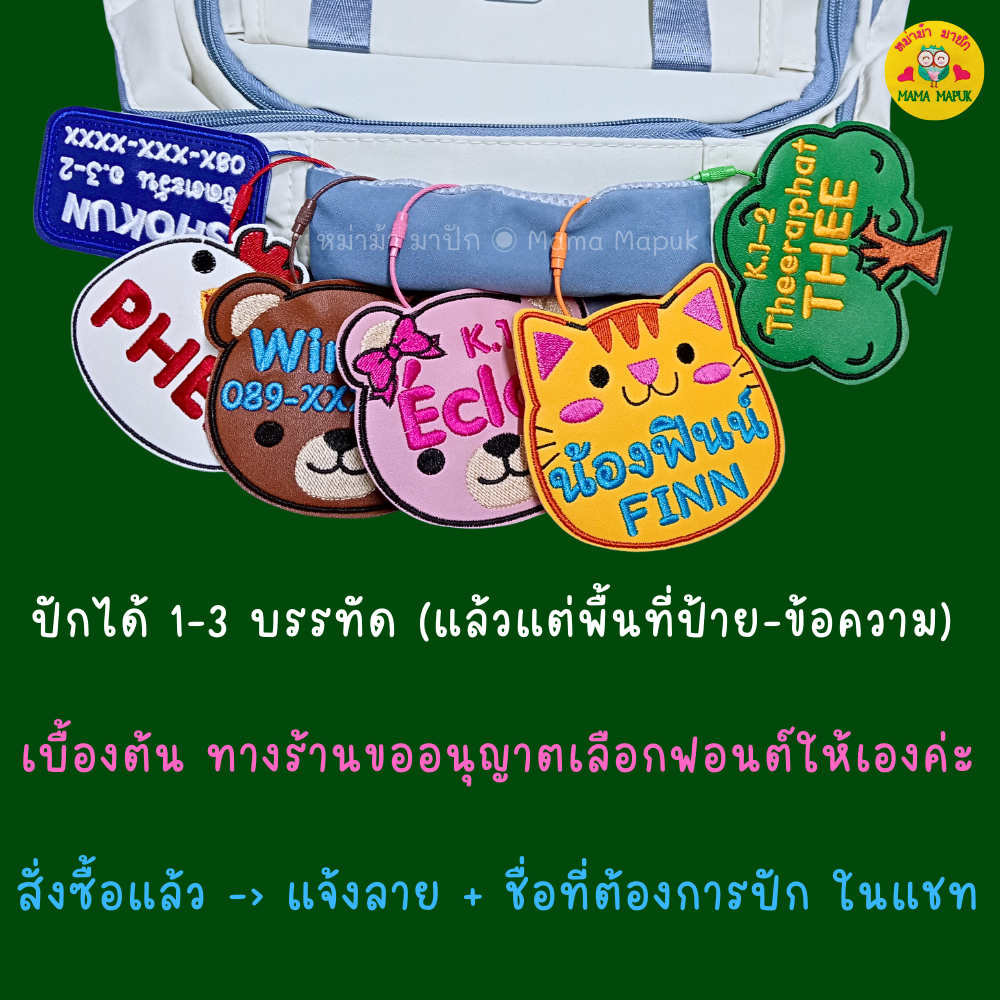 ป้ายชื่อห้อยกระเป๋า ห่วงสลิง(โลหะ) มีแบบการ์ตูนให้เลือก  (ราคาต่อ1 ชิ้น)