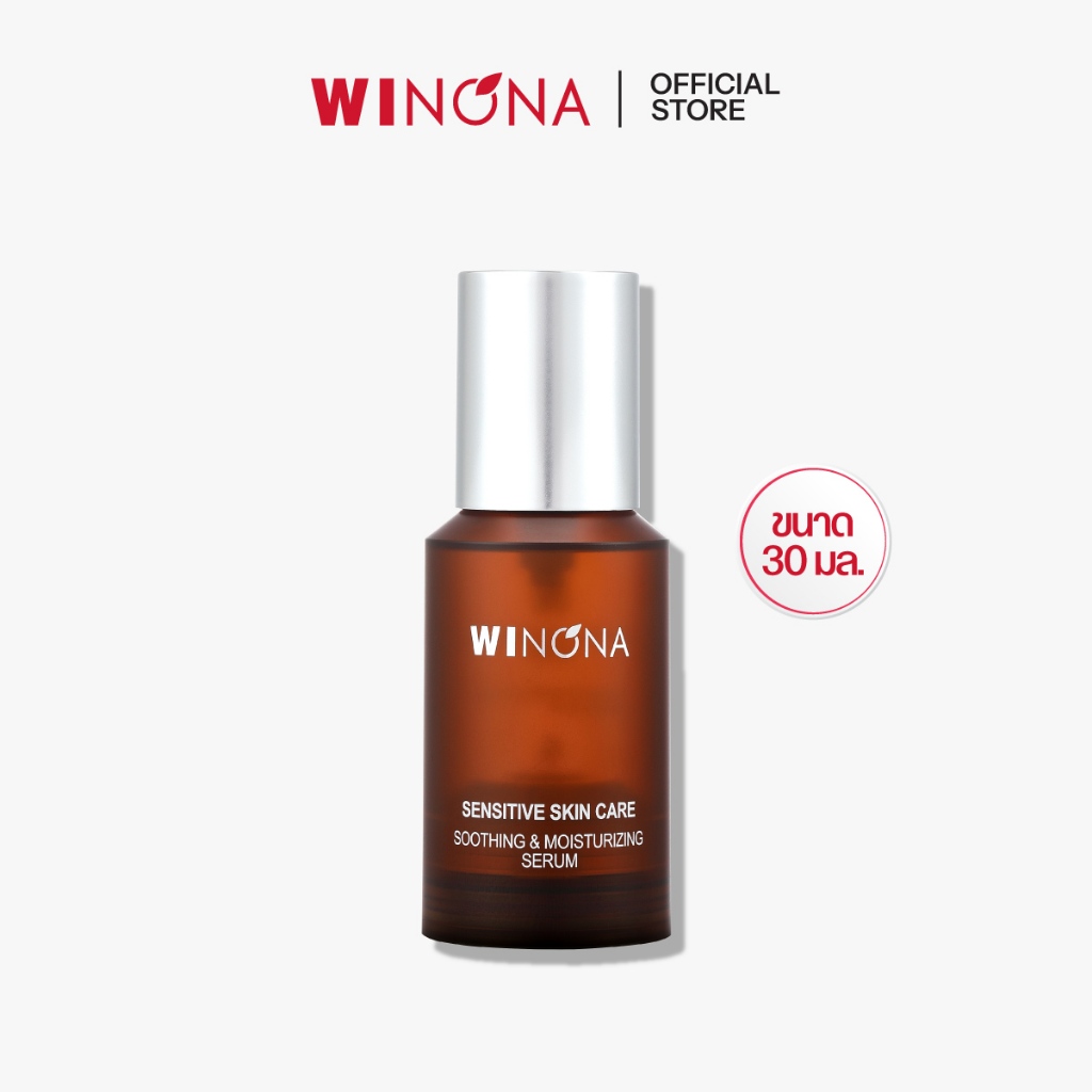 Winona Soothing Moisturizing Extra Care Essence วิโนน่า เซรั่ม บางเบา อ่อนโยนต่อผิว สำหรับผิวแพ้ง่าย 30ml.