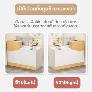 Counter Bar โต๊ะแคชเชียร์ เคาน์เตอร์คิดเงินมีลิ้นชัก ร้านเสริมสวย ไม้คุณภาพดี ดีไซน์สวย แข็งแรง