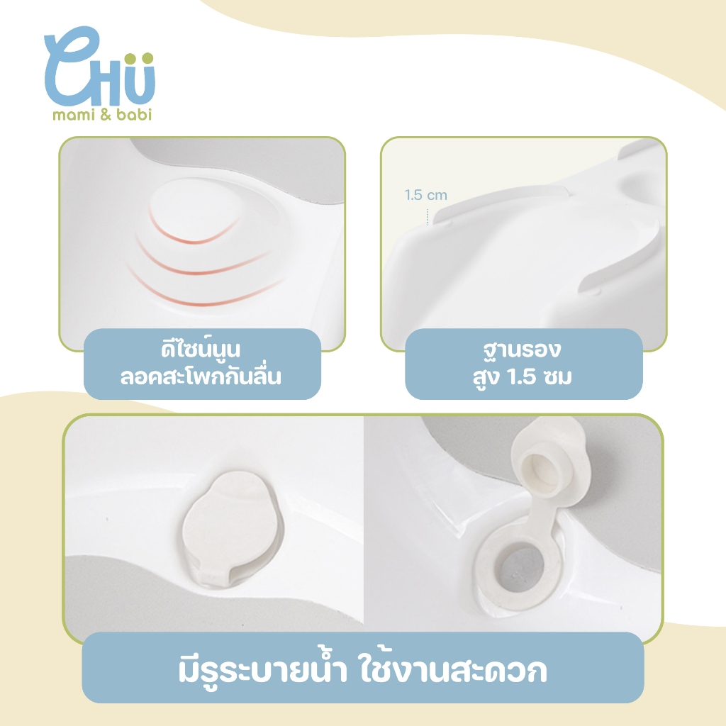 CHU mami babi อ่างอาบน้ำเด็ก 0-3 ปี CH_046 แข็งแรงทนทาน