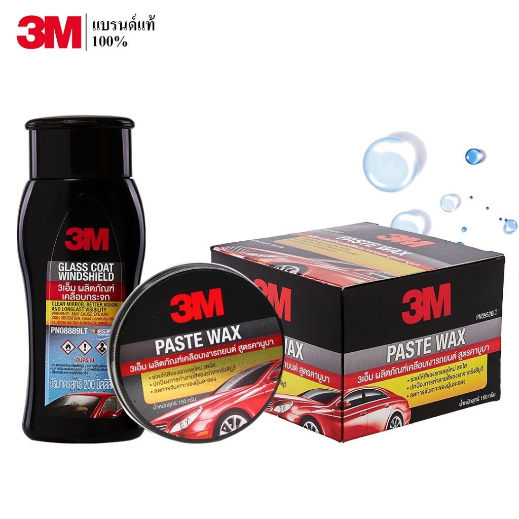 3M ผลิตภัณฑ์เคลือบกระจกป้องกันหยดน้ำเกาะ PN08889LT + 3M ผลิตภัณฑ์เคลือบเงารถยนต์ สูตรคานูบา PN39526L