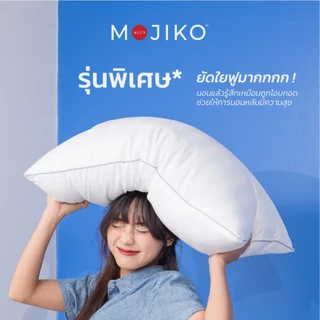MOJIKO หมอนหนุน ICHI ขนาด มาตรฐาน นุ่มๆ แน่นๆ ฟูๆ