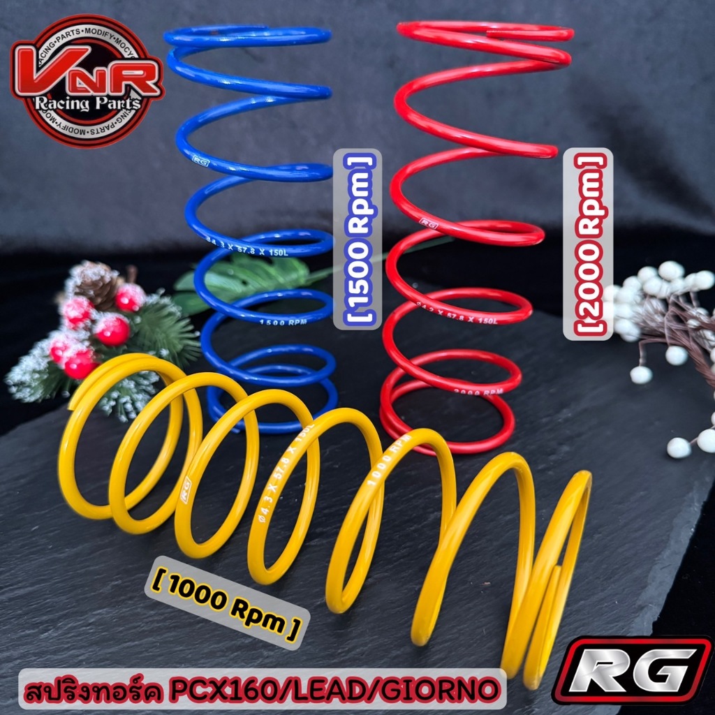 สปริงครัชแต่งRG สปริงทอคRG PCX150 PCX160  ADV150,160 Lead Giorno  สปริงกดครัช สปริงแต่ง สปริงคลัช