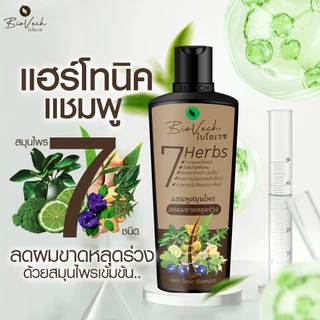 [เซ็ตสุดคุ้ม] Biovech ไบโอเวช แชมพูสมุนไพร 3 ขวด + ครีมนวดเคราติน 3 ขวด