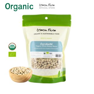ถั่วขาวอินทรีย์ Lemon Farm 300 g