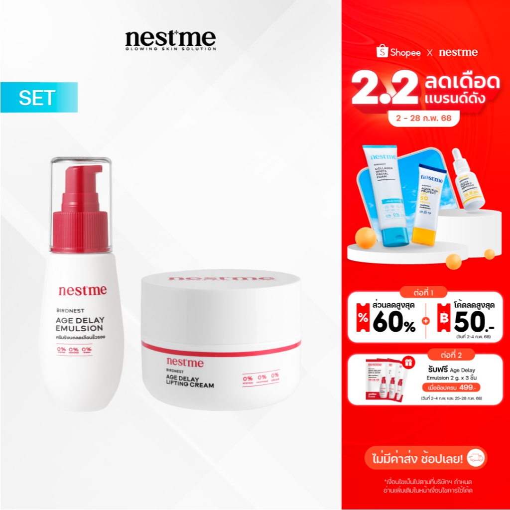 SET NESTME BIRDNEST AGE DELAY EMULSION 30G.+ NESTME BIRDNEST AGE DELAY LIFTING CREAM 50g.