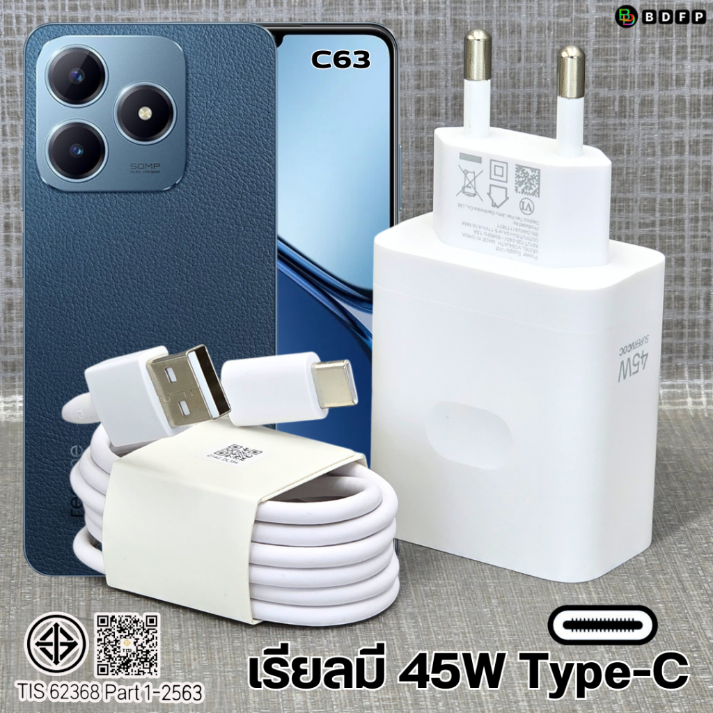 ที่ชาร์จ 45W Type-C BDFP For Realme C63 Super VOOC สำหรับ ออปโป้ รองรับการชาร์จด่วน หัวชาร์จ สายชาร์จ 1-2เมตร