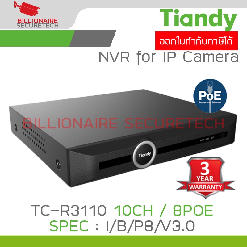 TIANDY TC-R3110 SPEC:I/B/P8/V3.0 NVR 10CH / 8POE H.265 1SATA BY BILLIONAIRE SECURETECH