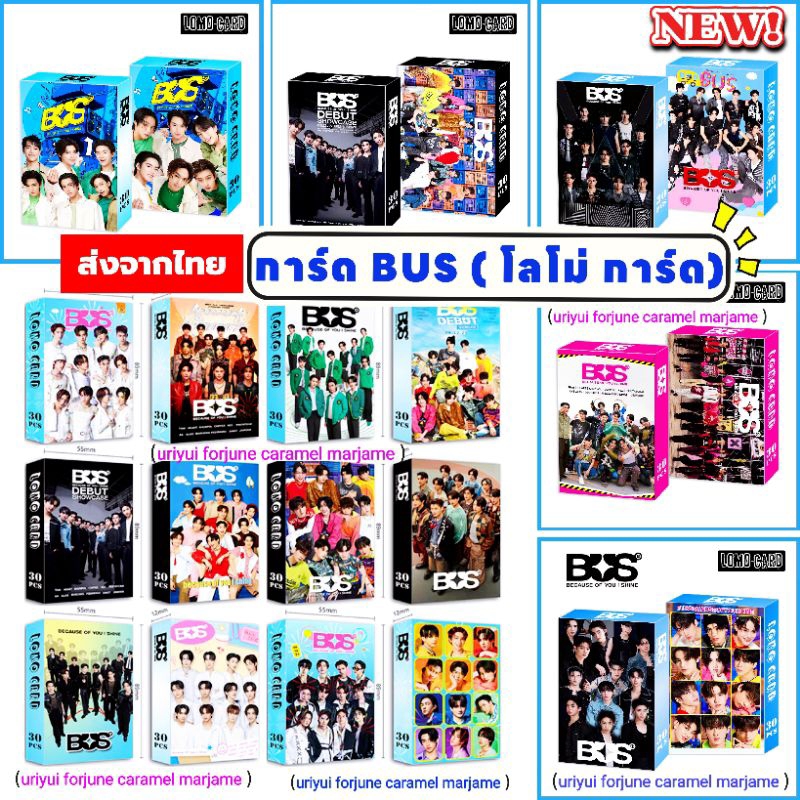 BUS การ์ด โลโม่การ์ด BUS 🩵  มีหลายแบบ ส่งจากไทย ส่งทุกวัน 🌈🩷