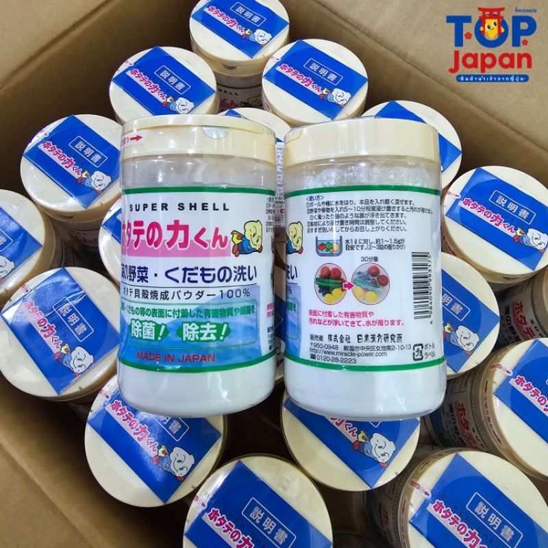 🚚พร้อมส่ง🇯🇵นำเข้าจากญี่ปุ่นแท้100% ผงล้างผักโฮตาเตะ HOTATE Shell Powder 90g.